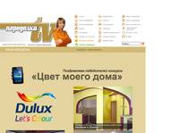���� ��������� � DULUX